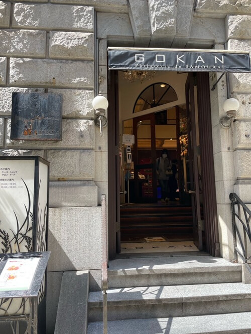 五感-GOKAN- 北浜本館