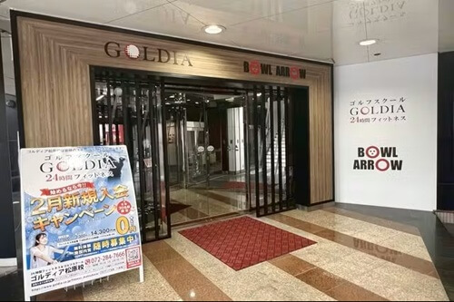 大阪　平日休み　行くところ　BOWL ARROW松原