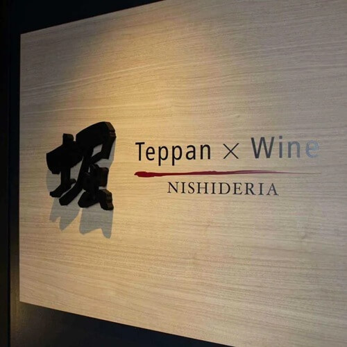大阪　平日休み　行くところ　Teppan × Wine 堀