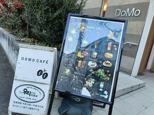 東京 新大久保 大久保 おひとりさまカフェ ひとりカフェ ドウモカフェ