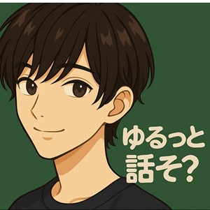 愚痴を聞いてくれる男性　話を聞いてくれる男性　はるいち