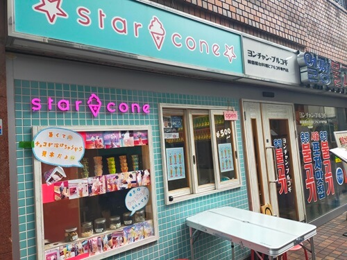 東京 新大久保 大久保 おひとりさまカフェ ひとりカフェ STARCORN