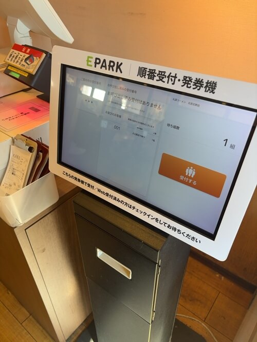 女　ひとり　ラーメン