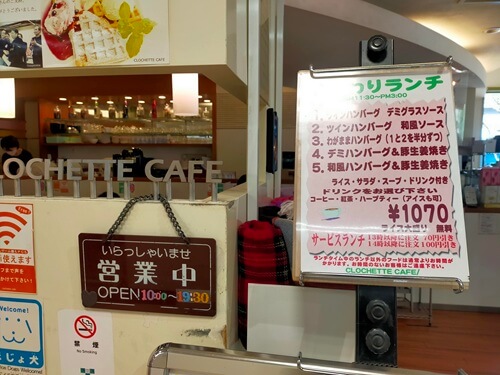 東京 中野 おひとりさまカフェ ひとりカフェ クロシェットカフェ