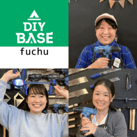 DIY 一人で没頭できる趣味